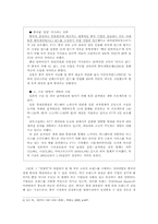 [중국경제론] 자국의 브랜드 파워 구축이라는 관점에서 본 중국 경제의 현주소-2