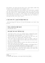 [중국경제론] 자국의 브랜드 파워 구축이라는 관점에서 본 중국 경제의 현주소-3