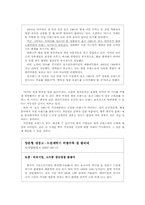 [중국경제론] 자국의 브랜드 파워 구축이라는 관점에서 본 중국 경제의 현주소-4
