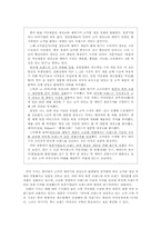 [중국경제론] 자국의 브랜드 파워 구축이라는 관점에서 본 중국 경제의 현주소-5