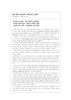 [중국경제론] 자국의 브랜드 파워 구축이라는 관점에서 본 중국 경제의 현주소-6