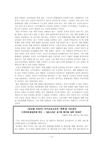 [중국경제론] 중국의 불법복제 현황과 불법복제의 부정적 영향-10