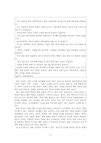[중국경제론] 중국 자동차 업체의 해외진출-2