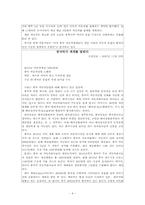 [중국경제론] 중국 자동차 업체의 해외진출-4