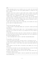 [중국경제론] 중국 자동차 업체의 해외진출-7