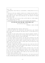 [중국경제론] 중국 자동차 업체의 해외진출-8