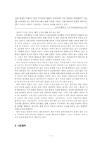 [중국경제론] 중국 자동차 업체의 해외진출-9