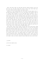 [중국경제론] 중국 자동차 업체의 해외진출-10