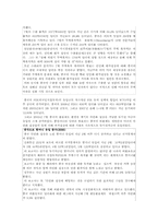 [중국경제론] 급등하는 중국의 외환보유고와 국부펀드의 탄생-3