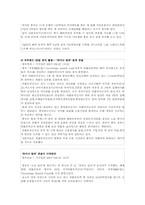 [중국경제론] 급등하는 중국의 외환보유고와 국부펀드의 탄생-5