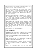 [중국경제론] 중국사회의 이성교제와 결혼관 변화-4