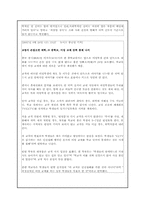 [중국경제론] 중국사회의 이성교제와 결혼관 변화-5