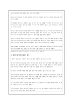 [중국경제론] 중국사회의 이성교제와 결혼관 변화-8