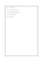 [중국경제론] 중국사회의 이성교제와 결혼관 변화-10