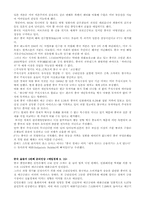 [중국경제론] 중국의 경기과열과 물가상승에 대한 대응의 필요성 및 중국의 정책대안-4