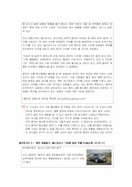 [중국경제론] 중국의 명품소비에 관한 고찰-2
