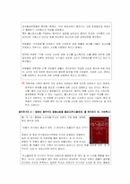[중국경제론] 중국의 명품소비에 관한 고찰-3