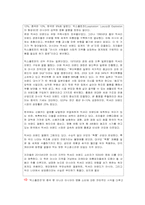 [중국경제론] 중국의 명품소비에 관한 고찰-4