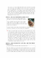 [중국경제론] 중국의 명품소비에 관한 고찰-5