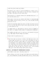[중국경제론] 중국의 명품소비에 관한 고찰-6