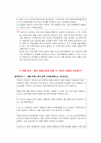 [중국경제론] 중국의 명품소비에 관한 고찰-8