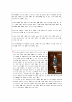 [중국경제론] 중국의 명품소비에 관한 고찰-9