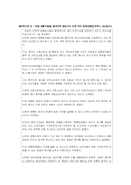 [중국경제론] 중국의 명품소비에 관한 고찰-10