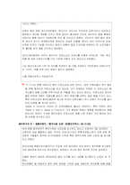 [중국경제론] 중국의 명품소비에 관한 고찰-11