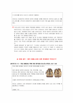 [중국경제론] 중국의 명품소비에 관한 고찰-12