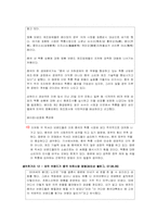 [중국경제론] 중국의 명품소비에 관한 고찰-14