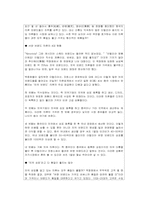 [중국경제론] 중국의 명품소비에 관한 고찰-15