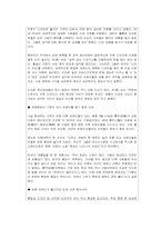[중국경제론] 중국의 명품소비에 관한 고찰-16