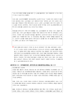 [중국경제론] 중국의 명품소비에 관한 고찰-17