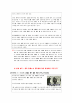 [중국경제론] 중국의 명품소비에 관한 고찰-18