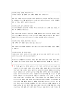 [중국경제론] 중국의 명품소비에 관한 고찰-19
