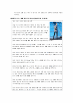 [중국경제론] 중국의 명품소비에 관한 고찰-20