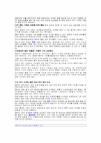 [중국경제론] 중국의 긴축정책-2