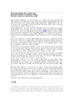 [중국경제론] 중국의 긴축정책-3