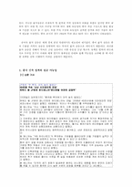[중국경제론] 중국의 긴축정책-4