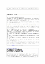 [중국경제론] 중국의 긴축정책-5