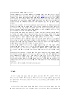 [중국경제론] 중국의 긴축정책-6