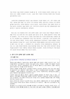 [중국경제론] 중국의 긴축정책-7