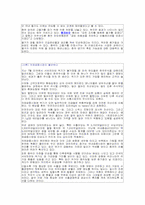 [중국경제론] 중국의 긴축정책-8