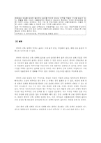 [중국경제론] 중국의 긴축정책-9