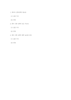 [중국경제론] 중국의 긴축정책-10