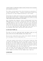 [중국경제론] 중국내 외국인 기업에대한 환경변화-2