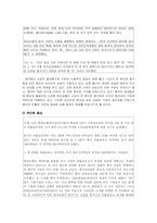 [중국경제론] 중국내 외국인 기업에대한 환경변화-4