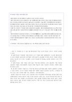 [중국경제론] 중국 경제의 고민(공기업과 독과점)-2