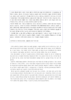 [중국경제론] 중국 경제의 고민(공기업과 독과점)-6