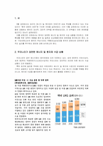 [중국경제론] 중국發 에너지 위기에 대한 우리의 대응책-2